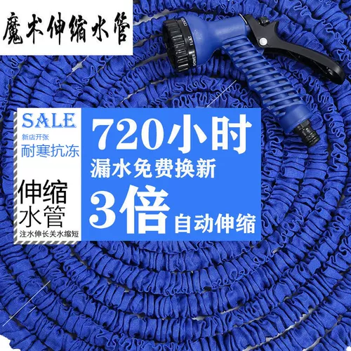 Мультифункциональный канавоподваренный антифриз -водопроводные шланги с высоким давлением садовой телескопический артефакт артефакт артефакт