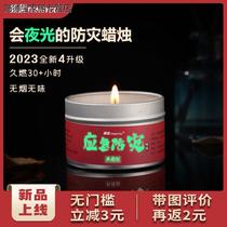 Disaster prevention outdoor adventure power outage household tin can long-term portable emergency smokeless lighting emergency candle