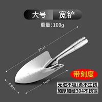 Утолщенная [крупномасштабная] широкая лопата из нержавеющей стали 304