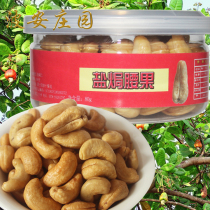 Salt baked cashew nuts 80g Breakfast cold food snacks Pregnant women snacks Large particles nuts fried goods in bulk