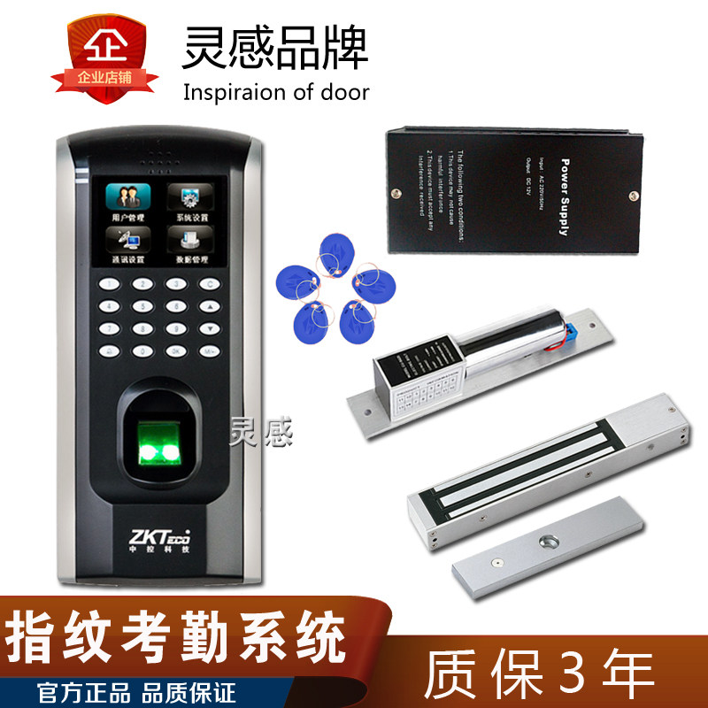 Mid-control wisdom F7 fingerprint door disabled attendance access control All Internet color screen electronic access control original dress