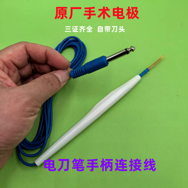 适用大连可尔电离子手术刀柄刀头CHX电刀笔金莱特JLT-F电灼器手柄