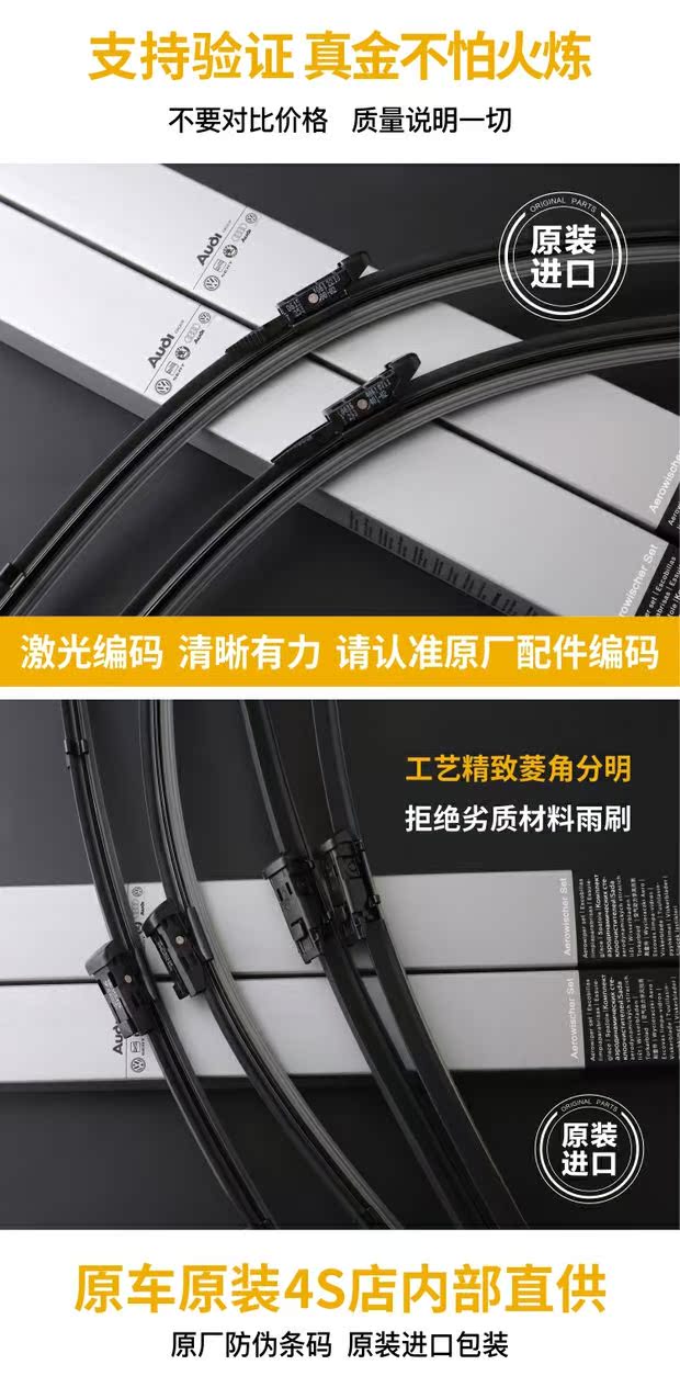 Cần gạt nước chính hãng Audi A6L / A4L gạt nước Q3 / Q7Q5 A8LA7A3A1A4 / TT - Gạt nước kiếng gat nuoc xe oto
