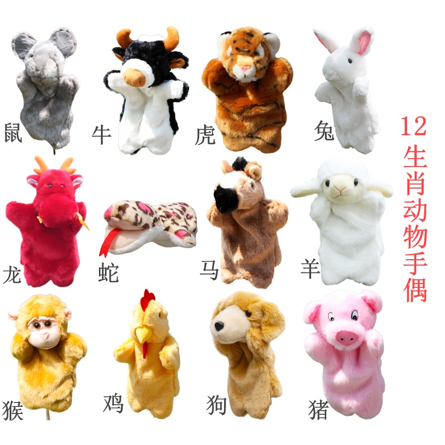 New 12 zodiac animal show Prop Plush Toy Hand Puppet Kindergarten Early Teach Dragon Snake Horse Monkey Chicken Dog Cattle Goat