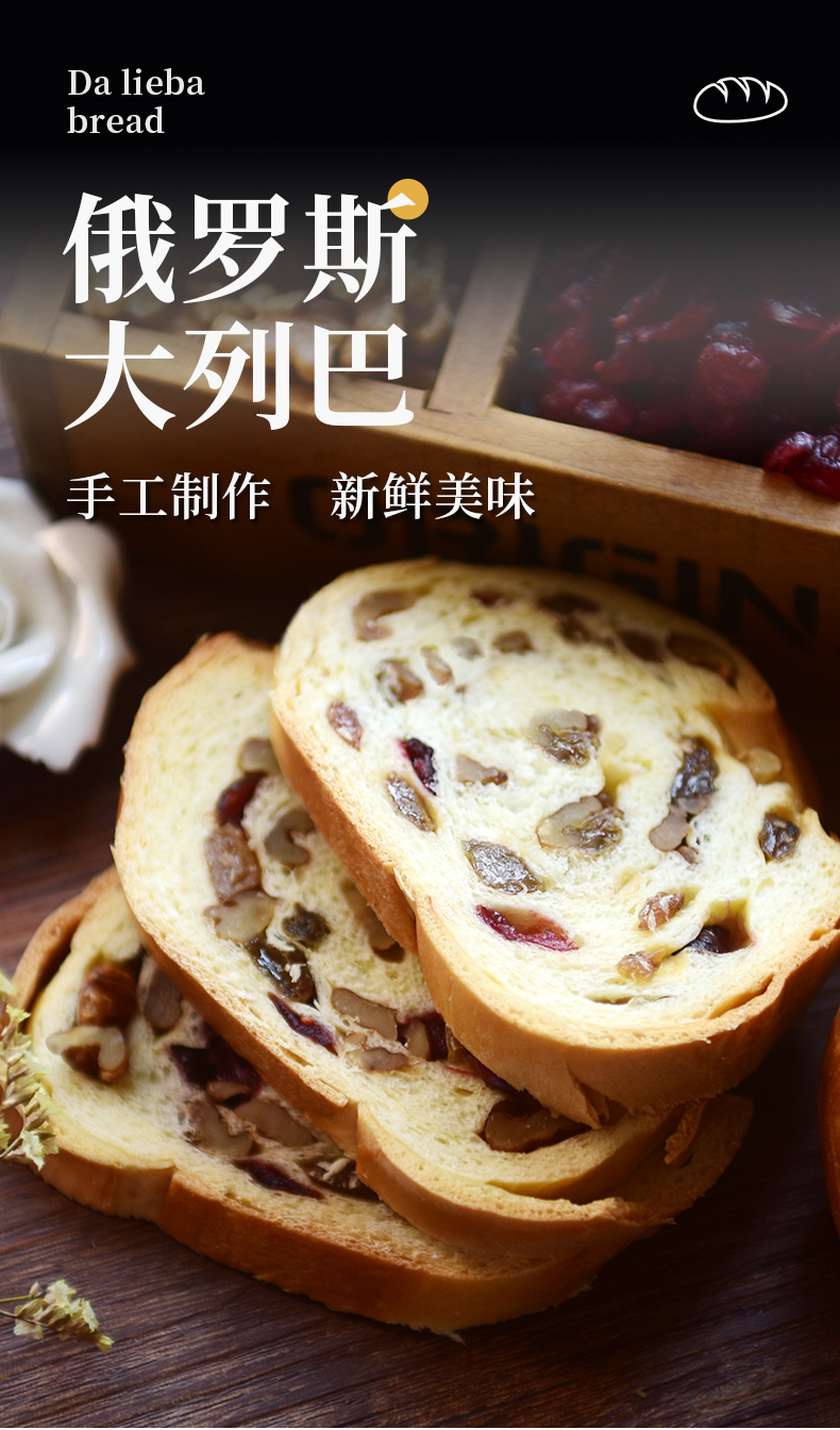 传统工艺手工制作 列巴王子 大列巴果仁面包 400g 券后17.9元包邮 值值值-买手聚集的地方
