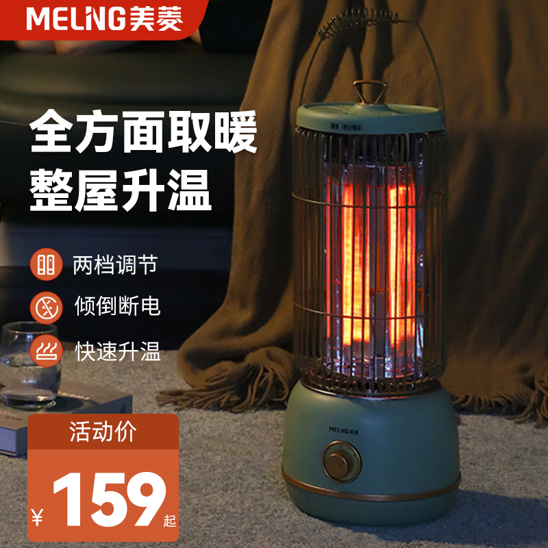 Mearing Home Warmer Speed Hot Energy Saving Power Saving Vertical Small Sun Bedroom Office Small Bird Cage Warm Air Blower