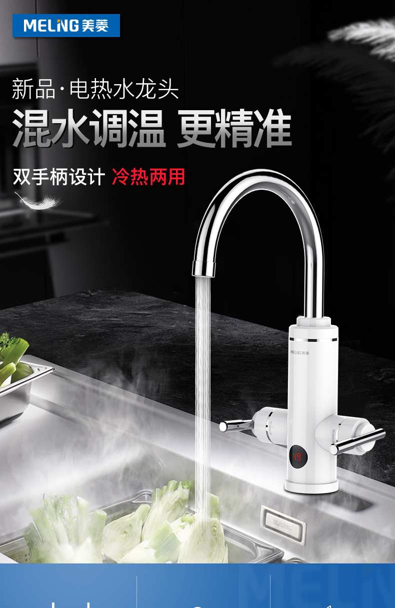 bình nóng lạnh Meiling điện nước nóng vòi nước nóng nóng nóng ngay lập tức cộng với máy nước nóng dưới nước kho báu nhà bếp nhỏ - Máy đun nước mua bình nóng lạnh