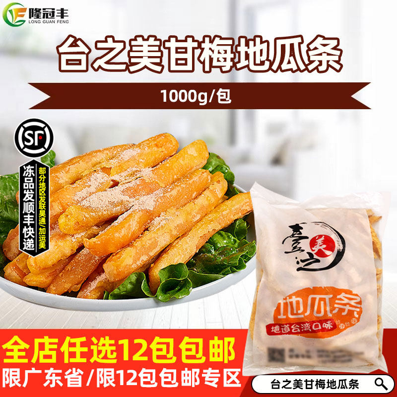 Taizhi Meganmedi Dimea Fruit Fruit Fruit wrapped pink fries commercially semi - finished product 1kg