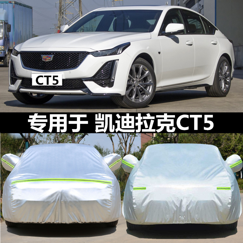 Suitable for 2024 Cadillac Ct5 Car Cover, Heat-Insulating Thick Sunshade Cover, Universal Car Cover