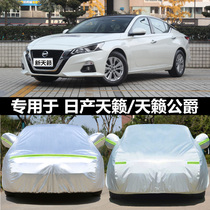 Dongfeng Nissan new Teana special car coat Sunscreen rainproof dustproof sunshade Oxford cloth cover car cover car cover