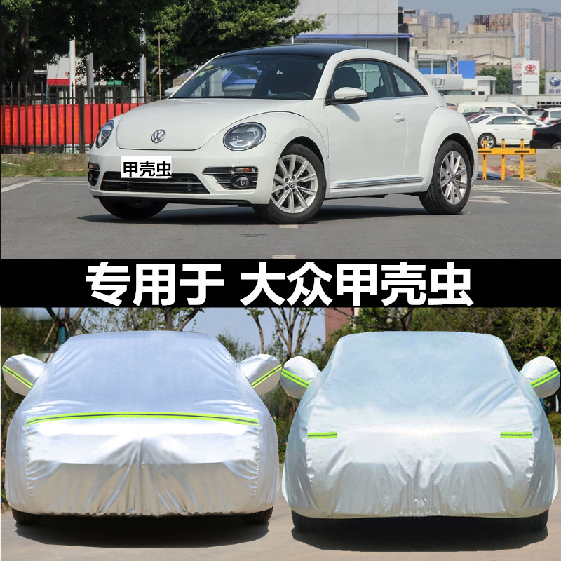 Suitable for Volkswagen Beetle, Special Car Cover Made of Thickened Oxford Cloth, Sun-Proof, Rain-Proof, Dust-Proof, New Model Car Cover Suitable for Volkswagen Beetle, Special Car Cover Made of Thickened Oxford Cloth, Sun-Proof, Rain-Proof, Dust-Proof, New Model Car Cover