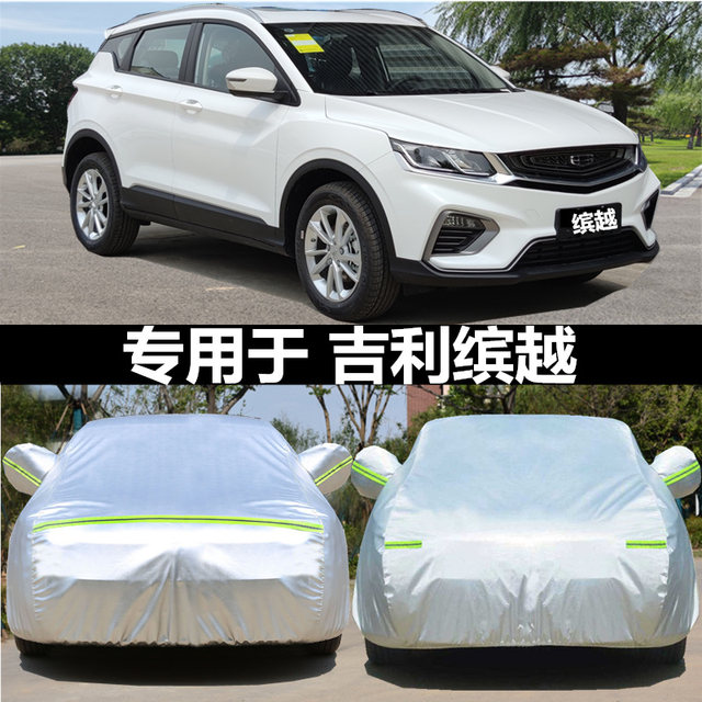 ເຫມາະສໍາລັບ 2023 Geely Binyue PRO car cover ແລະ car cover ພິເສດ Binyue thickened ປ້ອງກັນແສງແດດແລະ rainproof ຜ້າປົກຫຸ້ມຄວາມຮ້ອນ insulation