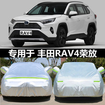 Dedicated to Toyota New rav4 Rong Boom Car Hood Thickened Oxford Cloth Sun Protection Rain Protection Snow Cover Cloth Car Cover