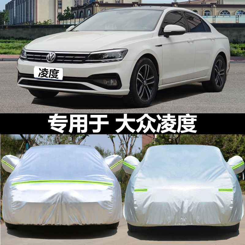 Fos 2022 models of Ling ferry hood car cover Ling level special sun protection shading and rain-proof and dust-proof thickened car cover