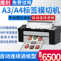 A4A3 fully automatic label cutting single sheet continuous feeding cutting plotter camera positioning edge patrol die-cutting machine
