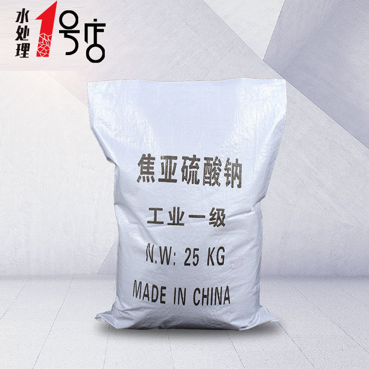 Sodium metabisulfite 25kg water treatment bleaching preservative bleaching antioxidant lotus root bean sprouts peanut fruit