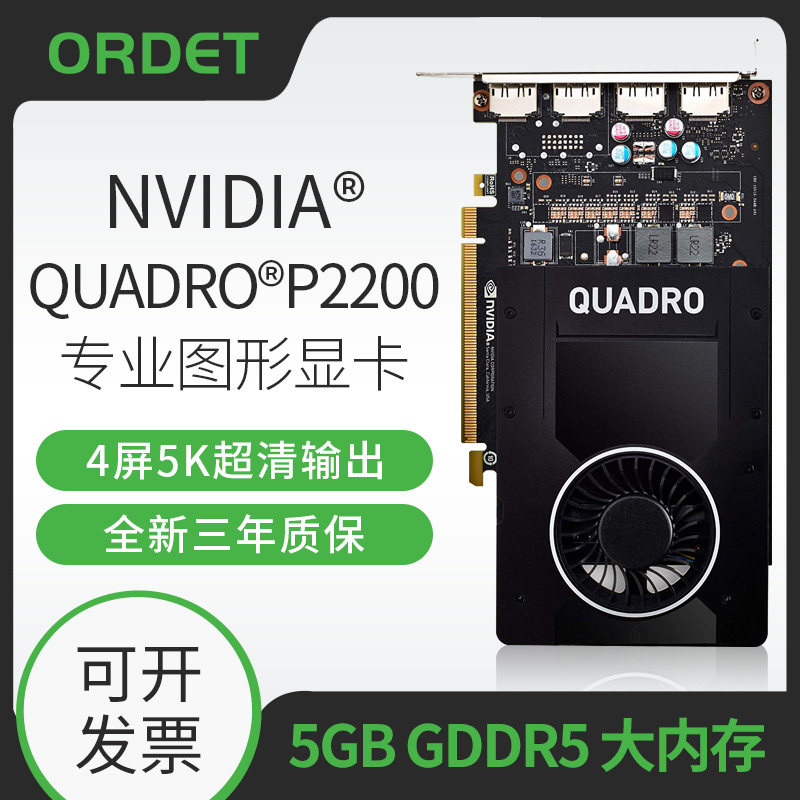 New NVIDIA NVDIA professional graphics graphics card P2200 5G dedicated for drawing can be designed for rendering