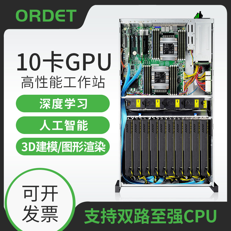 New IINTEL AMD Xiaolong GPU Workstation Support 8 10 * 3090 Graphics Card Deep Learning Modeling AI
