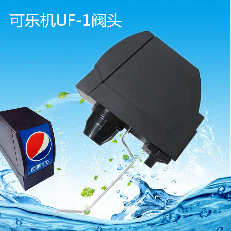 Cornelius Comfort UF1 valve head valve body assembly valve head drink head Season Star Coke machine beverage machine accessories