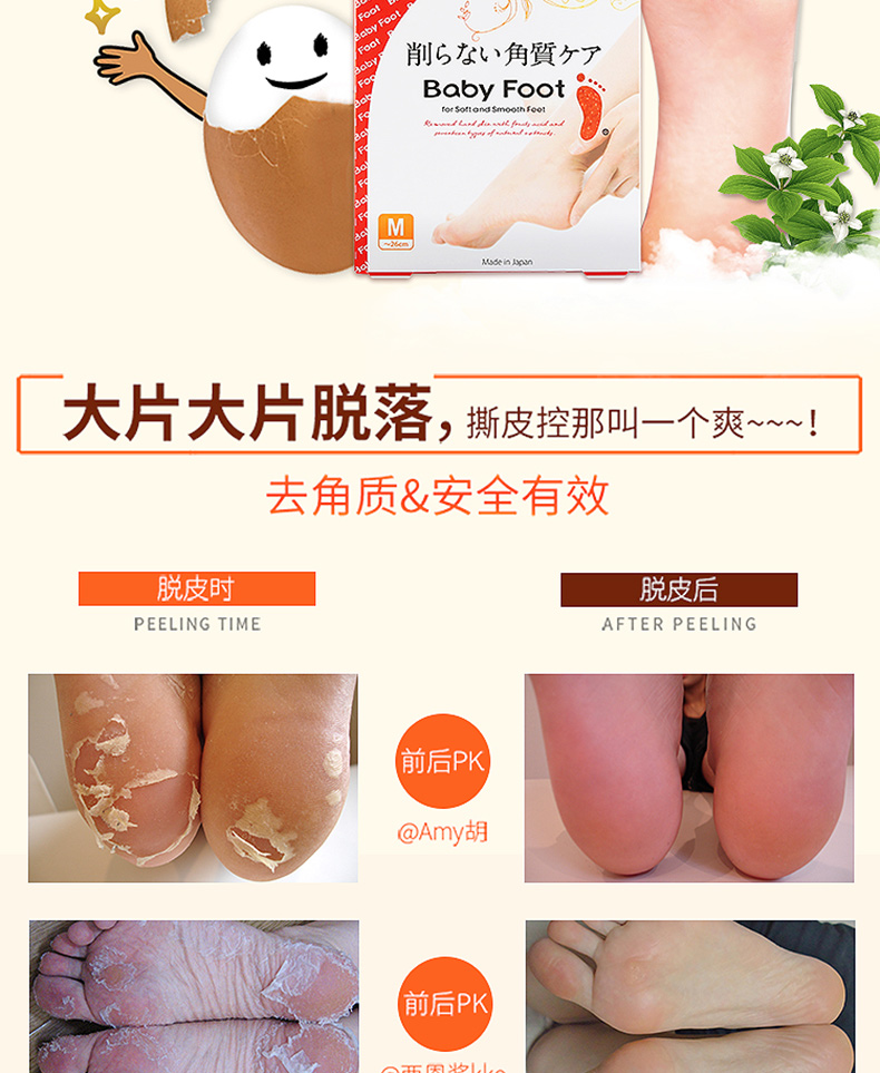 Nhật bản BabyFoot3d chân phim chân tẩy tế bào chết tẩy tế bào chết chăm sóc bàn chân phim chân đến chân cũ da chết kem làm mềm gót chân