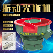 Vibration grinding machine Polishing machine Light decoration machine Abrasive hardware deburring