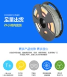 Аксессуары, многоцветный принтер, 3D печать, PLA, 1.75мм, градиент