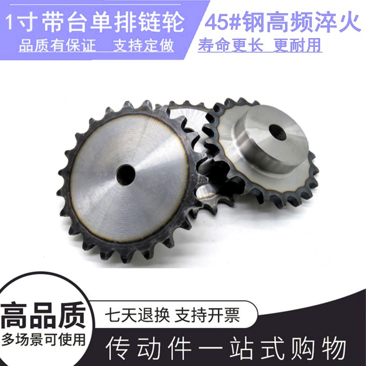 45# steel large step industrial sprocket 1 inch 16A 10 teeth ~ 30 teeth can be processed custom drilling keyway