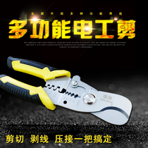 Stainless steel electrical shears stripping pliers multi-function wire groove shears iron scissors integrated ceiling scissors industrial scissors