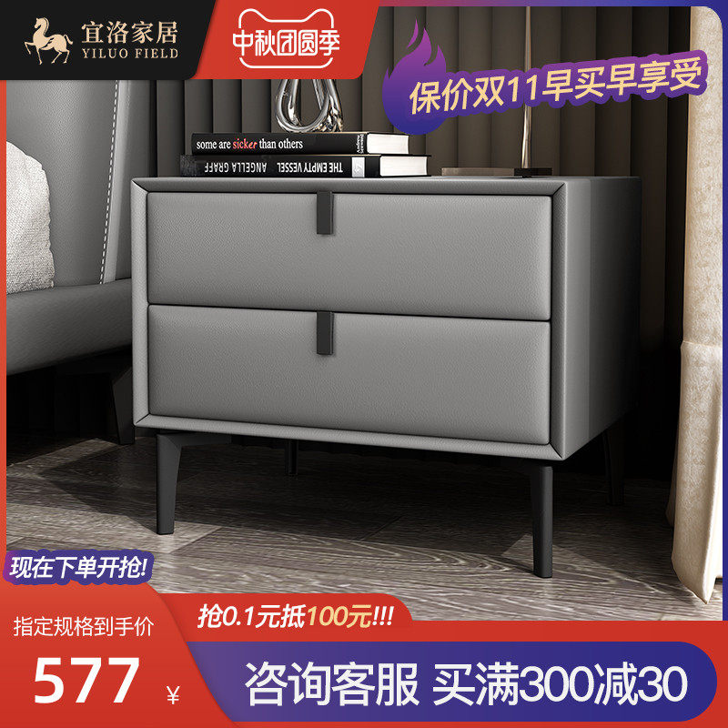 Yiluo bedside table simple modern light luxury solid wood bedroom bedside cabinet leather very simple small net red shelf