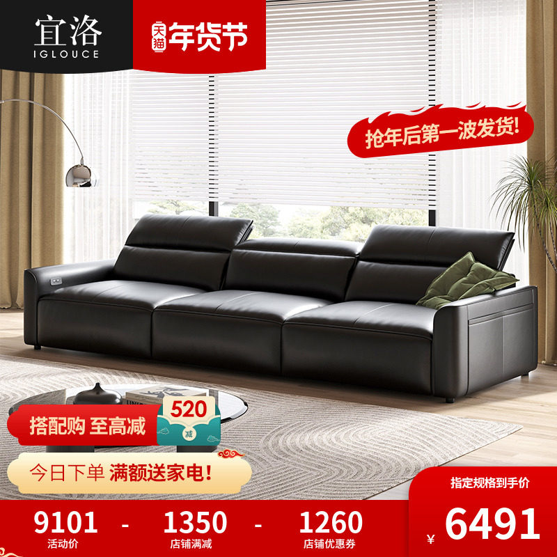 Iloo electric real leather sofa Living room Italian minimalist function sofa adjustable light and luxurious headlining Bull Leather Lounge-Taobao