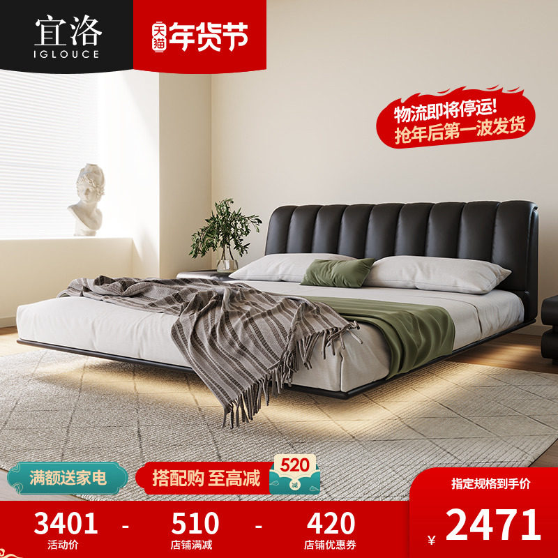 Iloo Black Genuine Leather Bed Piano Keys Bed Willy-style Light Lavish Minimalist Suspended Bed Modern Minima Soft Bunk Bed Ziedge Bed-Taobao