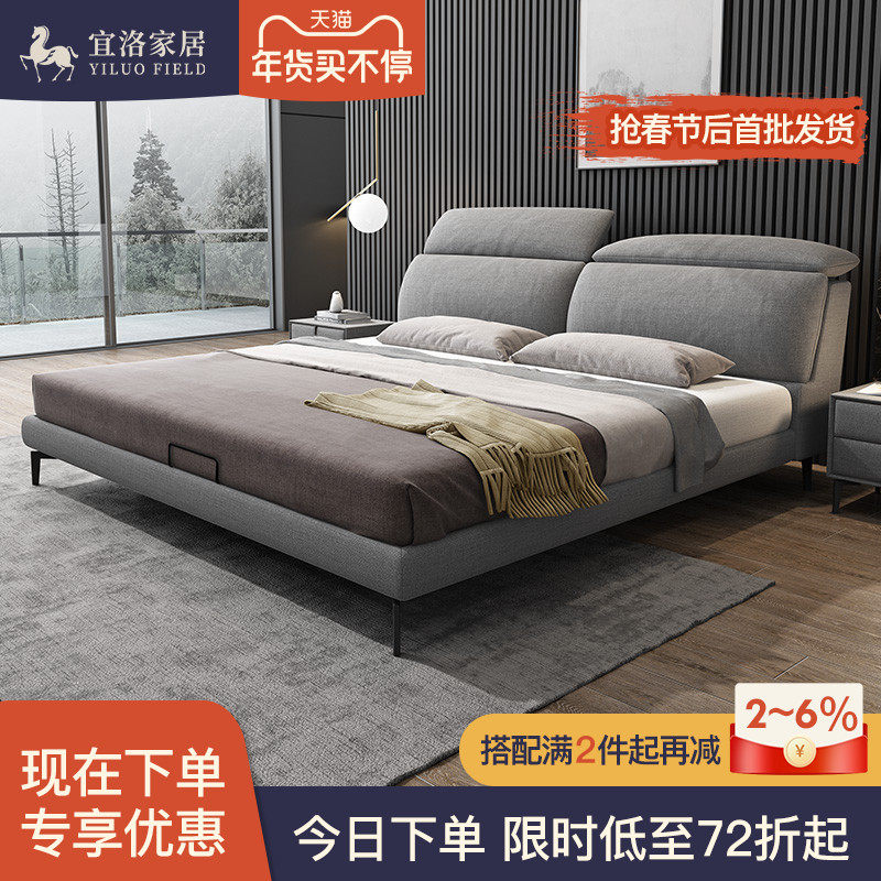 Yiluo Nordic Down Fabric Soft Package Bed Small Apartment Modern Simple Double Bed Master Bedroom Wedding Bed Luxury Furniture