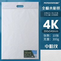 4 открытые средние грубые линии/10 штук/300 г для простой сумки