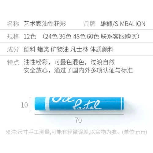 Мелки, масляная краска, мел, масляная пастель, комплект, 12 цветов