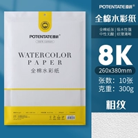 8 открывается/10 кусочков толстых узоров/300 г для простой сумки