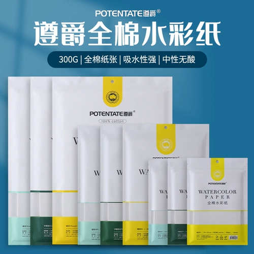 Хлопковая акварель, масляная пастель, бумага для рисования, книга с картинками, гуашь, жестяная коробка, открытка, 300G, против морщин