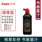 书 精 精 精 精 精 精 精 精 精 精 精 Каллиграфия и рисовать чернила китайская живопись Супер сильная чернила чернила чернила щетка набор крупно