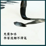 书 精 精 精 精 精 精 精 精 精 精 精 Каллиграфия и рисовать чернила китайская живопись Супер сильная чернила чернила чернила щетка набор крупно