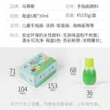 马蒂斯 Детский пигментированный комплект, пигментированная детская акварель, можно стирать