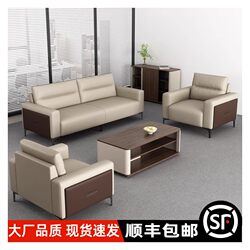 Office Sofa Simple Modern Leather Business Reception Hall Reception Area Negotiation Office Sofa Coffee Table Combination
