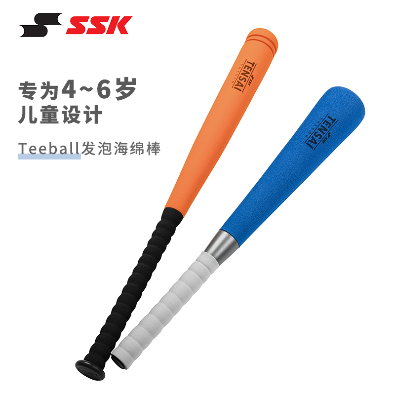 Japanese Ssk Soft Safety Sponge Baseball Bat Teeball Baseball Bat Softball Equipment Set for Young Children and Elementary School Students