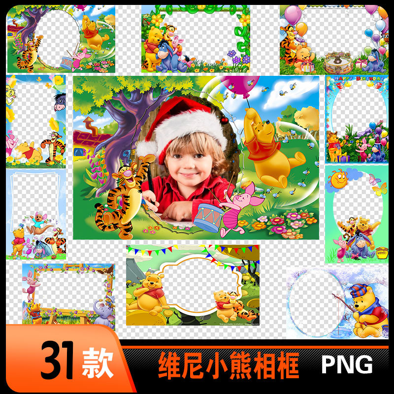 Winnie the Pooh Cartoon Animal Photo Frame Png Background Material Psd Children's Photo Album Template Border