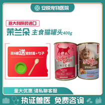 Italy Morando Mrando cat staple food canned pork deep-sea fish and shrimp meat 400g canned