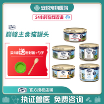 Anyue pet doctor New Zealand imported peak ZIWI beef venison snack cat food staple food canned cat 85g185g