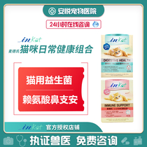 Anyue pet doctor Meides INKAT cat with probiotics cat nasal branch blood urine urinary care cold diarrhea soft stool
