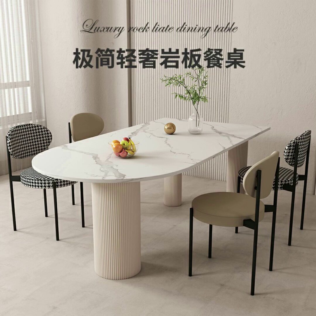 Net red island slate dining table family with small apartment light luxury modern minimalist dining table and chair combination minimalist
