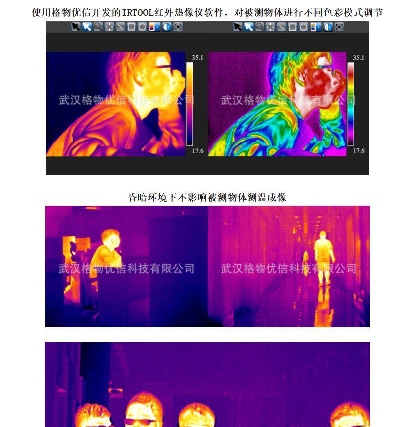 红外热成像高分辨率人体轮廓成像智慧园区_参数_价格-仪器信息网