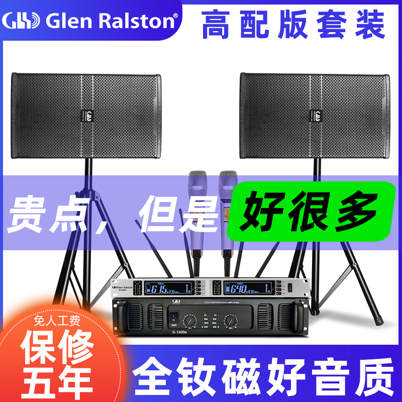 Glen Ralston Glenston Professional Single 1215-inch Performance Large Stage High Power Audio Outdoor Wedding Family KTV Bar Subwoofer Home Conference Room Speaker Set