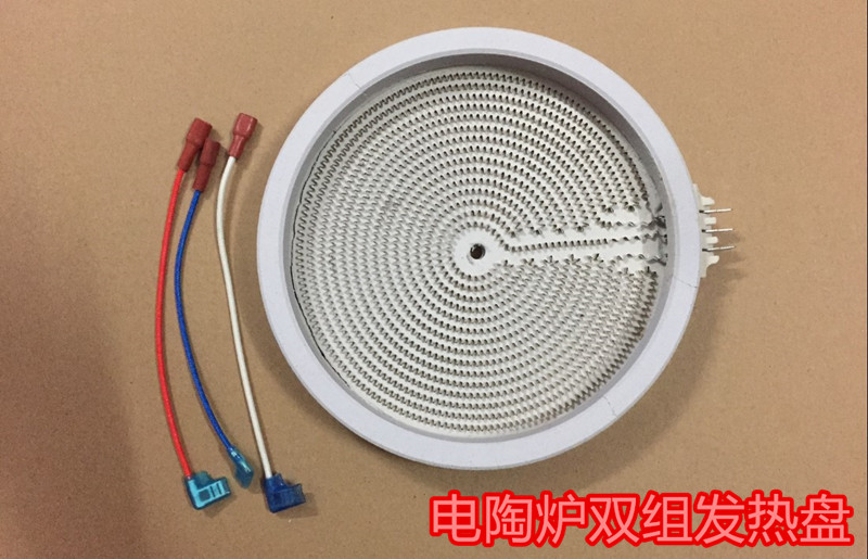 Durable double group black crystal furnace heating disc heating wire furnace core light wave furnace heating pipe fittings circuit board 2000W