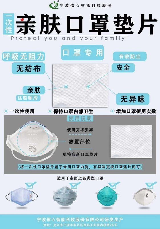一次性口罩防护垫片 100片 图2